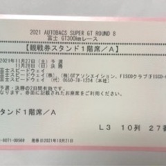 super GT 最終戦　富士スピードウェイ