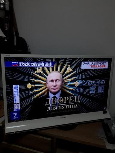 液晶テレビ AQUOS