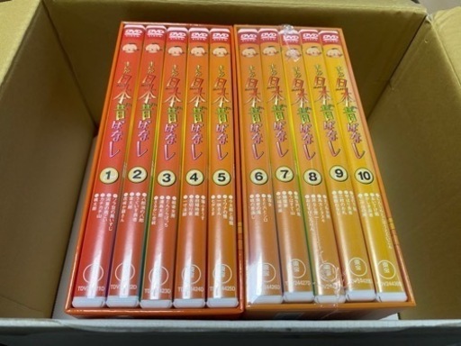 日本昔ばなし第一集、第二集セット