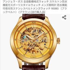 腕時計 アンジェラ・ボスの画像