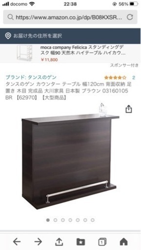 【新品】未使用　タンスのゲン カウンター テーブル 幅120cm 背面収納 足置き 木目 完成品 大川家具 日本製 ブラウン 03160105 BR 【62970】【大型商品