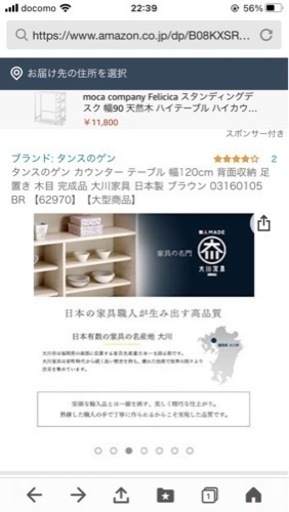 【新品】未使用　タンスのゲン カウンター テーブル 幅120cm 背面収納 足置き 木目 完成品 大川家具 日本製 ブラウン 03160105 BR 【62970】【大型商品