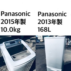 ★送料・設置無料★  10.0kg大型家電セット☆✨冷蔵庫・洗濯機 2点セット✨