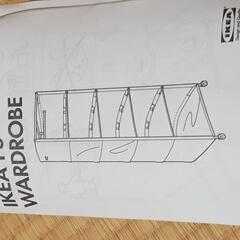 IKEA　ワードローブ　衣類　収納　