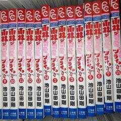 小林が可愛すぎてツライっ!! 全巻