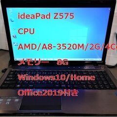 Lenovo 4Core A4ノートideaPad Office2019