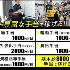 ★未経験から日給1万2000円～★頑張った分だけ給料UPも◎日払いOK！ シモヤマ警備株式会社 日野の画像