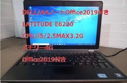 DELL A4ノートOffice2019付き13000円
