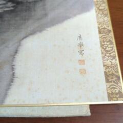 [お値下げ]　色紙　円山応挙作　辰の画像