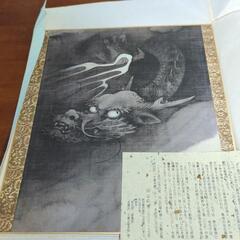 [お値下げ]　色紙　円山応挙作　辰の画像