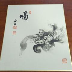 お値下げ　建仁寺派管長　竹田益州老師の書の画像