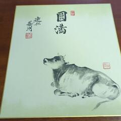 お値下げ　建仁寺派管長　竹田益州老師の書の画像