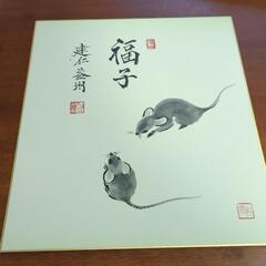 お値下げ　建仁寺派管長　竹田益州老師の書の画像