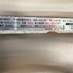 値段交渉可！　イシダ　中古　オートパッカーの画像