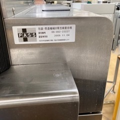値段交渉可！　イシダ　中古　オートパッカーの画像