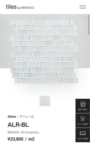 平田タイル　Allure アリュール　ALR-BL 4シート