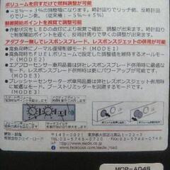 シエクル 燃調コントローラーの画像