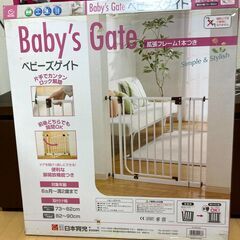 ベビーズゲート（赤ちゃん立ち入り防止）