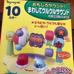 おもしろサウンド！まわしてクルクルサウンドの画像