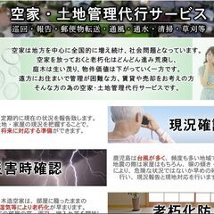 物件売却のご相談・情報提供・無料価格査定受け付中！ − 鹿児島県