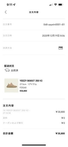 イージーブースト350 V2 サンド　トープ