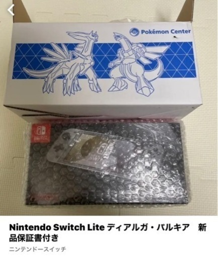 Nintendo Switch Lite ディアルガパルキア　新品未開封保証書つき
