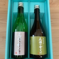 尾瀬の雪解け　受け渡し確定