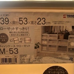 収納ケース２セットの画像