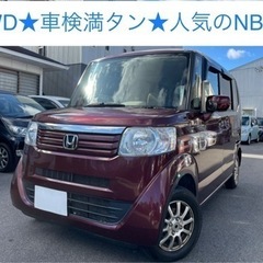 最安値★ 4WD NBOX 車検満タン スライドドア 現車確認・...