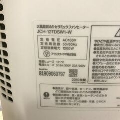 IRIS OHYAMA JCH-12TDSW1-W 大風量首ふりセラミックファンヒーターの画像
