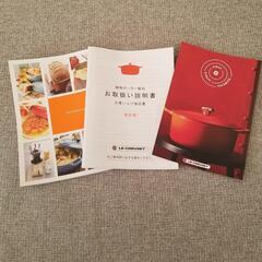 新品・未使用 ル・クルーゼ  ココットロンド  20cmの画像