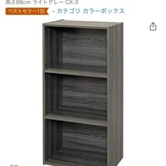 [蘇我]本棚ただであげます(組立済み)