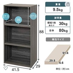 [蘇我]本棚ただであげます(組立済み)の画像