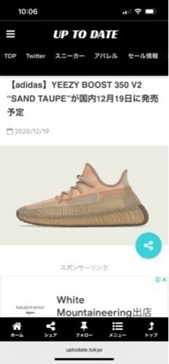 イージーブースト350 V2 サンド　トープ