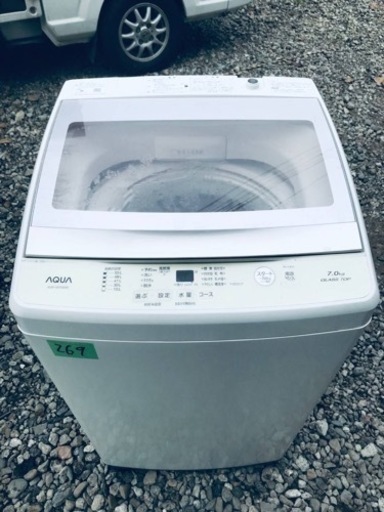 ②✨2019年製✨‼️7.0kg‼️269番 AQUA✨全自動電気洗濯機✨AQW-GS70G‼️