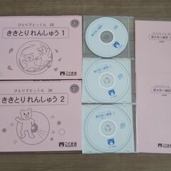 こぐま会 聞き取り練習(おまけ付き)