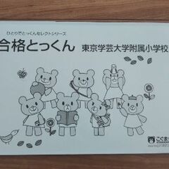 こぐま会 聞き取り練習(おまけ付き)の画像