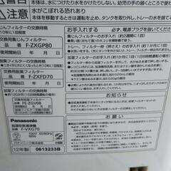 Panasonic パナソニック 加湿空気清浄機　F-VXG70 2011年製の画像