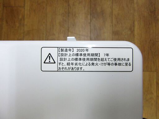 Hisense 洗濯機 4.5kg ハイセンス HW-E4503 全自動 2020年製 家電 ホワイト/白 札幌 厚別店