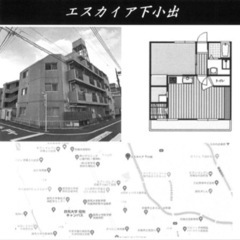 前橋市下小出エスカイヤ4階　無料期間あり。家電家具付き　3万円