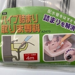 パイプ詰まり取りま専科 流し台 洗面所 浴室詰まり解消【1128N1】の画像