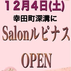 【オープン価格】全身アロママッサージ