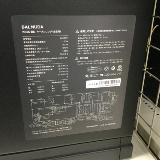 ☆11/28 【新品✨未使用】定価58,000円 BALMUDA/バルミューダ オーブンレンジ／電子レンジ K04A-BK オーブント