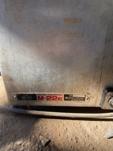 ミートチョッパー　なんつね　M-22E　南常鉄工㈱　ミンチ機　食肉加工機　挽き肉ミンチ機　業務用　中古　AR-4280