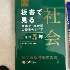 3冊まとめ買い　5年　社会、算数、道徳