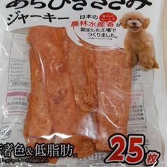 犬のおやつの画像