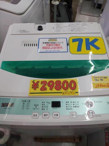 【ヤマダセレクト】7k全自動洗濯機★2020年製　クリーニング済　管理番号72811