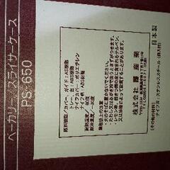 ベーカリー/スライサーケースの画像