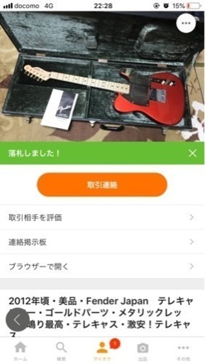 Fender ギター　テレキャス　レッド