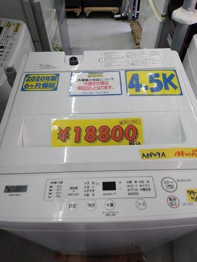 【ヤマダ】4.5k全自動洗濯機（ホワイト）★2020年製　クリーニング済　管理番号72811